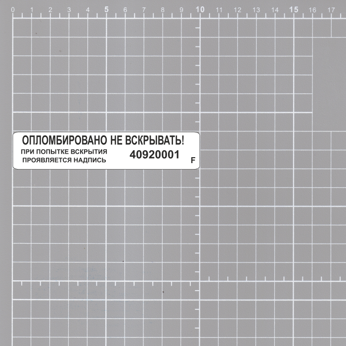 Номерные пломбы наклейки